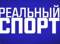 Реальный спорт. Единоборства Единоборства