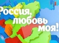 Россия, любовь моя! Обряды белорусов-сибиряков