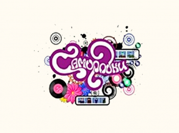 Самородки 3 серия