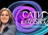 Сати. Нескучная классика... С Василием Ладюком и Дмитрием Бертманом