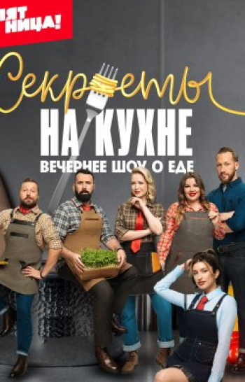 Секреты на кухне Весенние овощи