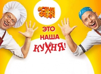 СеняФедя