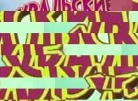 Шоу Уральских пельменей Оливьеды