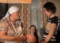 Слепая Месть
