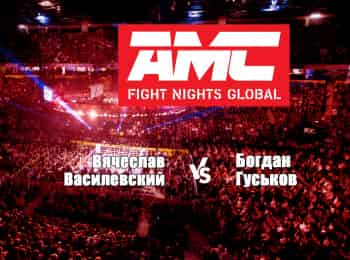 Смешанные единоборства. AMC Fight Nights. Вячеслав Василевский против Богдана Гуськова. Трансляция из Москвы