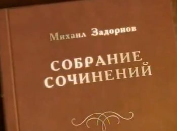 Собрание сочинений
