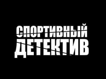 Спортивный детектив Эверест, тайна советской экспедиции