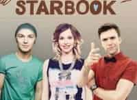Starbook Громкие расставания