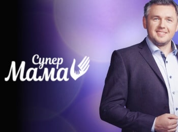 Супермама 24 серия