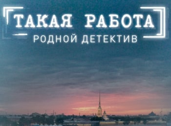 Такая работа Игры разума