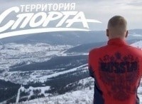 Территория спорта