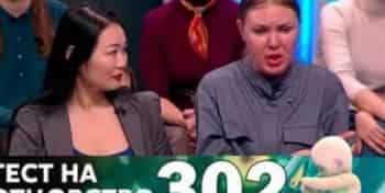 Тест на отцовство 209 серия