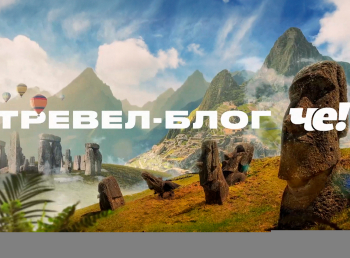 Тревел-блог Че! Индонезия. Ужасающие острова. Ведущий Максим Захаров