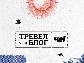 Тревел-блог Че! Шанхай. Роскошь и нищета