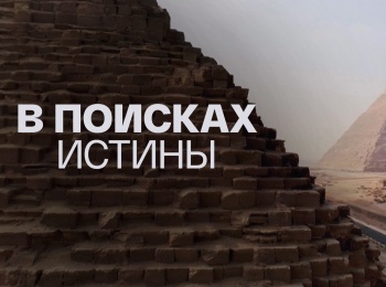 В поисках истины Чичен-Ица