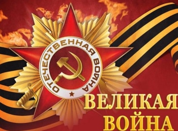 Великая война Операция Багратион