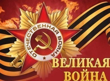 Великая война Сталинград
