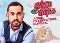 Верю не верю