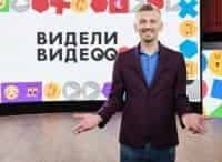 Видели видео?