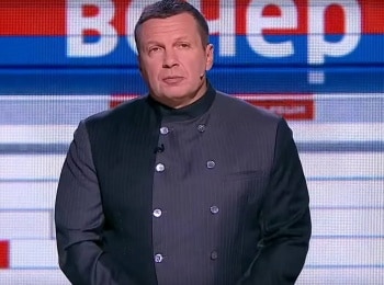 Воскресный вечер с Владимиром Соловьевым
