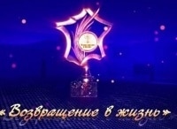 Возвращение в жизнь. Торжественная церемония награждения спортсменов-паралимпийцев