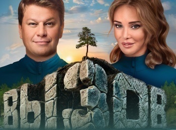 Вызов 3 серия