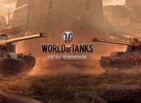 World of Tanks. Международная Битва чемпионов