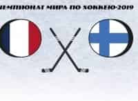 Хоккей. Чемпионат мира. Прямая трансляция из Словакии Франция - Финляндия