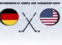 Хоккей. Чемпионат мира. Прямая трансляция из Словакии Германия - США