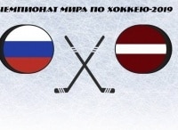 Хоккей. Чемпионат мира. Прямая трансляция из Словакии Россия - Латвия