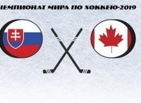 Хоккей. Чемпионат мира. Прямая трансляция из Словакии Словакия - Канада