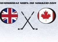Хоккей. Чемпионат мира. Прямая трансляция из Словакии Великобритания - Канада