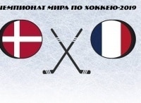 Хоккей. Чемпионат мира. Трансляция из Словакии Дания - Франция