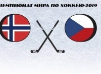 Хоккей. Чемпионат мира. Трансляция из Словакии Норвегия - Чехия
