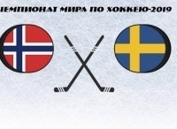 Хоккей. Чемпионат мира. Трансляция из Словакии Норвегия - Швеция