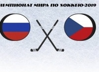 Хоккей. Чемпионат мира. Трансляция из Словакии Россия - Чехия