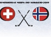 Хоккей. Чемпионат мира. Трансляция из Словакии Швейцария - Норвегия