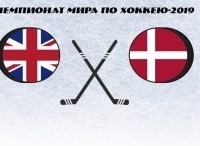 Хоккей. Чемпионат мира. Трансляция из Словакии Великобритания - Дания