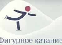 XXIII Зимние Олимпийские игры. Фигурное катание. Женщины. Произвольная программа. Трансляция из Кореи