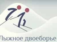 XXIII Зимние Олимпийские игры. Лыжное двоеборье. Командное первенство. Эстафета. Прямая трансляция из Кореи
