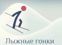 XXIII Зимние Олимпийские игры. Лыжный спорт. Спринт. Финал. Трансляция из Кореи