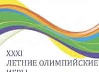 ХХХI летние Олимпийские игры. Гандбол. Женщины Россия - Корея