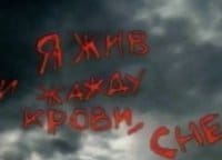 Я жив и жажду крови. Че Гевара