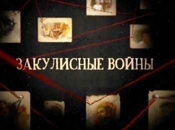 Закулисные войны Балет