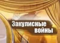 Закулисные войны юмористов