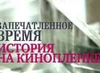 Запечатленное время Новогодний капустник в ЦДРИ