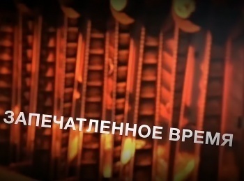 Запечатленное время Твои книжки