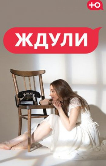 Ждули Ксения Шопен, Владимир