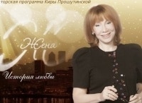 Жена. История любви Анна Большова
