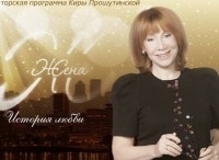 Жена. История любви Юлия Ауг